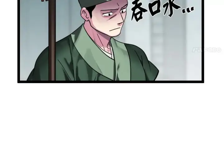 漫画《废柴重生之我要当大佬》232.谣言攻击第11张图
