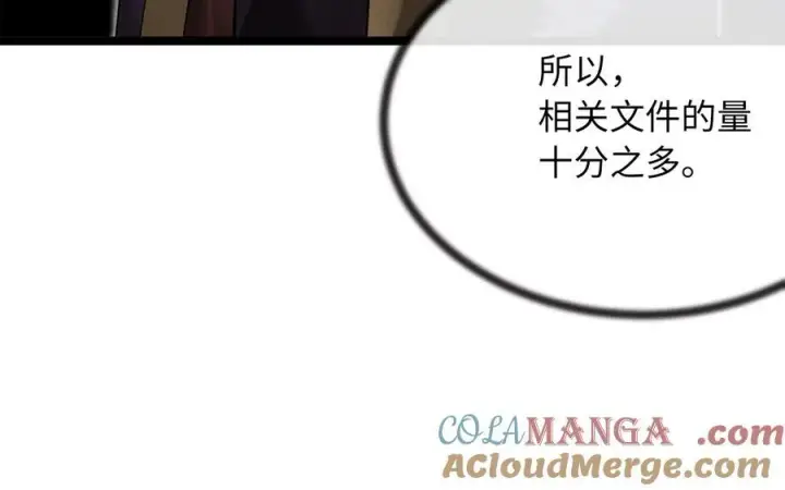 漫画《废柴重生之我要当大佬》232.谣言攻击第117张图
