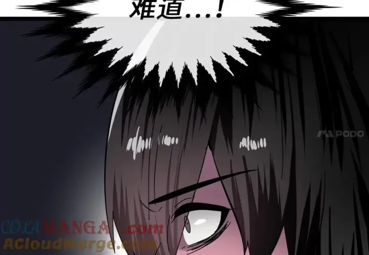 漫画《废柴重生之我要当大佬》232.谣言攻击第125张图