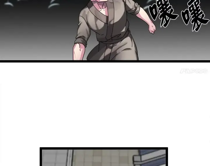 漫画《废柴重生之我要当大佬》232.谣言攻击第139张图