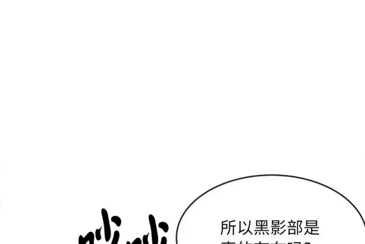 漫画《废柴重生之我要当大佬》232.谣言攻击第148张图