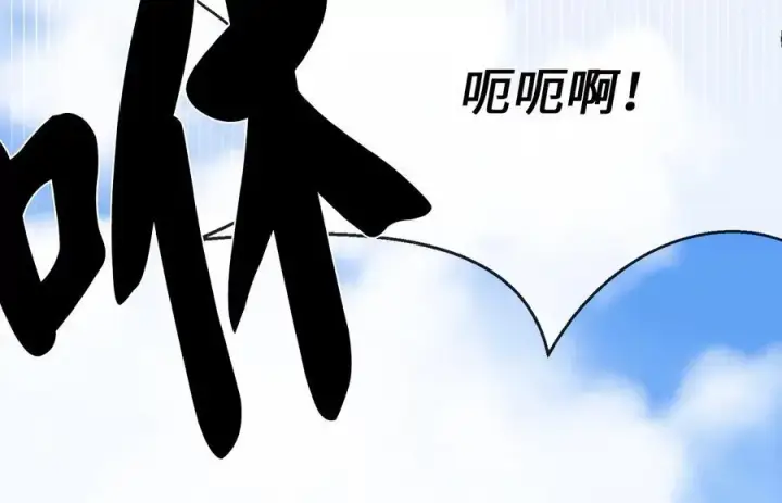 漫画《废柴重生之我要当大佬》232.谣言攻击第15张图