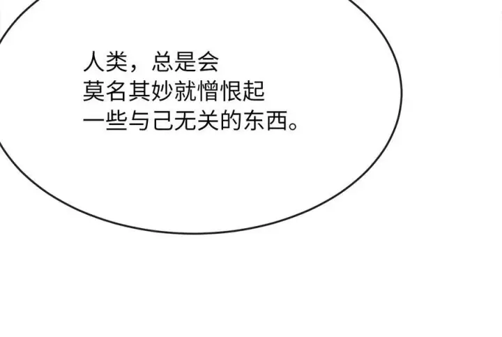 漫画《废柴重生之我要当大佬》232.谣言攻击第158张图