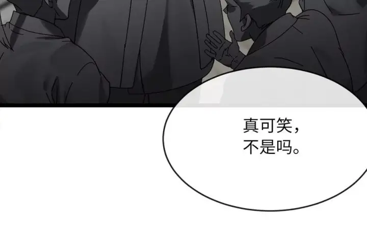 漫画《废柴重生之我要当大佬》232.谣言攻击第163张图