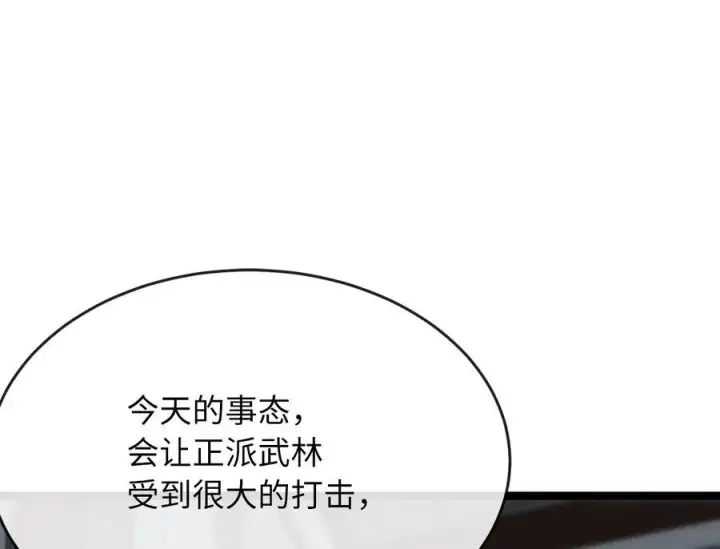漫画《废柴重生之我要当大佬》232.谣言攻击第166张图