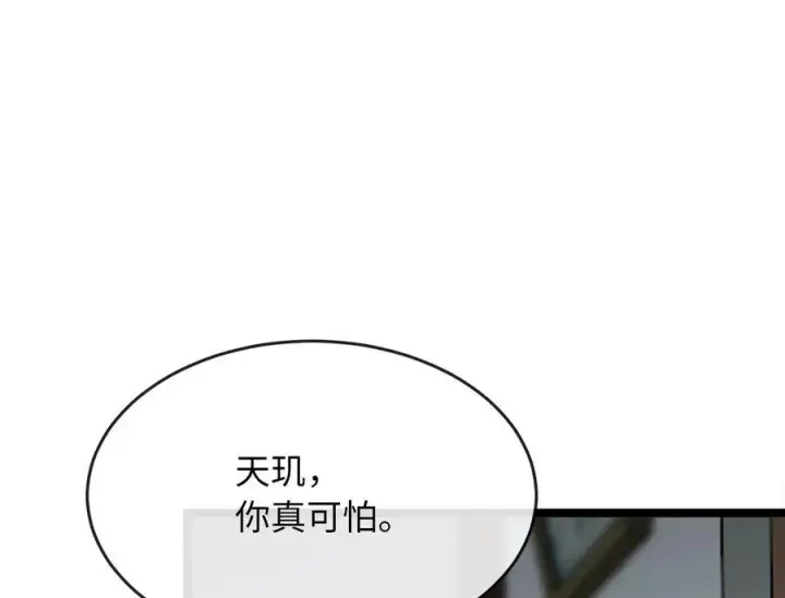 漫画《废柴重生之我要当大佬》232.谣言攻击第170张图