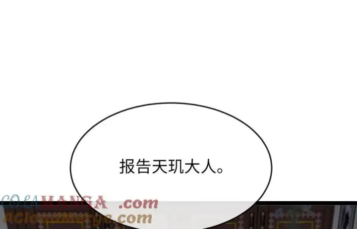 漫画《废柴重生之我要当大佬》232.谣言攻击第173张图