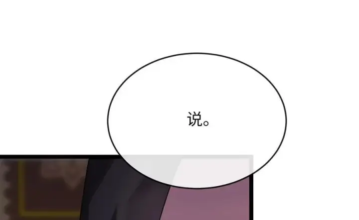 漫画《废柴重生之我要当大佬》232.谣言攻击第176张图