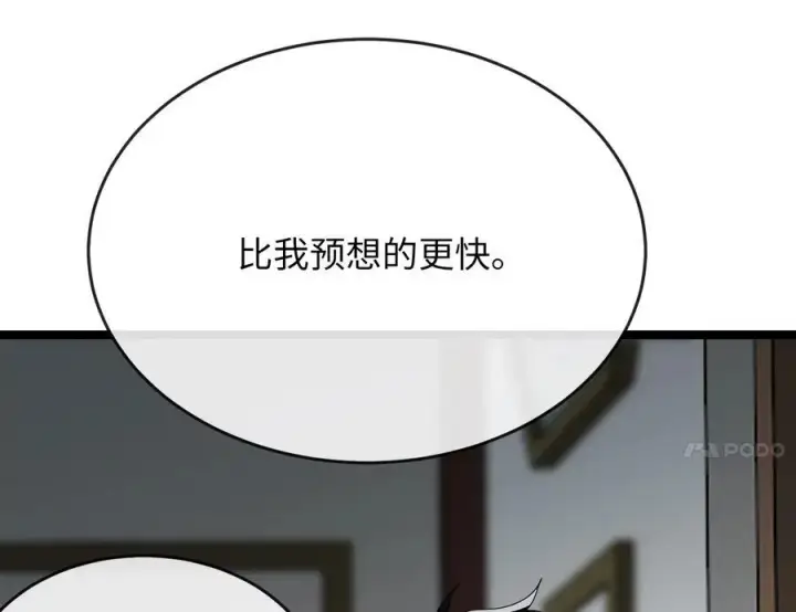 漫画《废柴重生之我要当大佬》232.谣言攻击第194张图