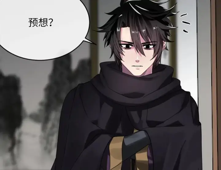漫画《废柴重生之我要当大佬》232.谣言攻击第195张图