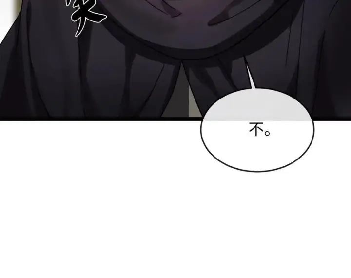 漫画《废柴重生之我要当大佬》232.谣言攻击第199张图