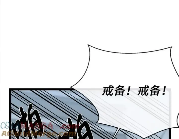 漫画《废柴重生之我要当大佬》232.谣言攻击第21张图