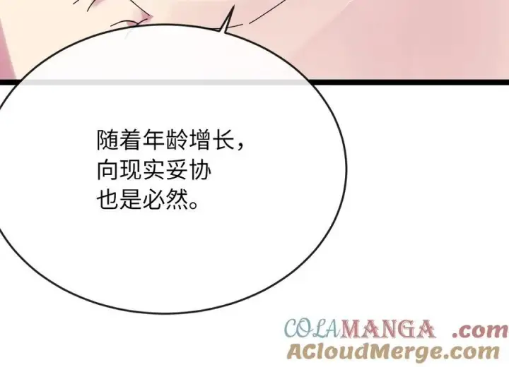 漫画《废柴重生之我要当大佬》232.谣言攻击第213张图