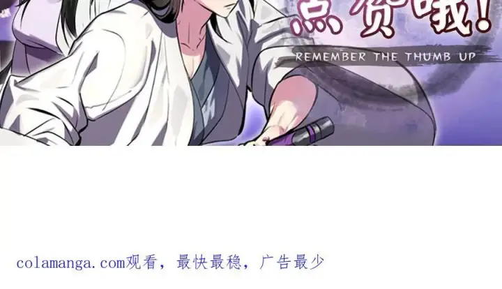 漫画《废柴重生之我要当大佬》232.谣言攻击第215张图