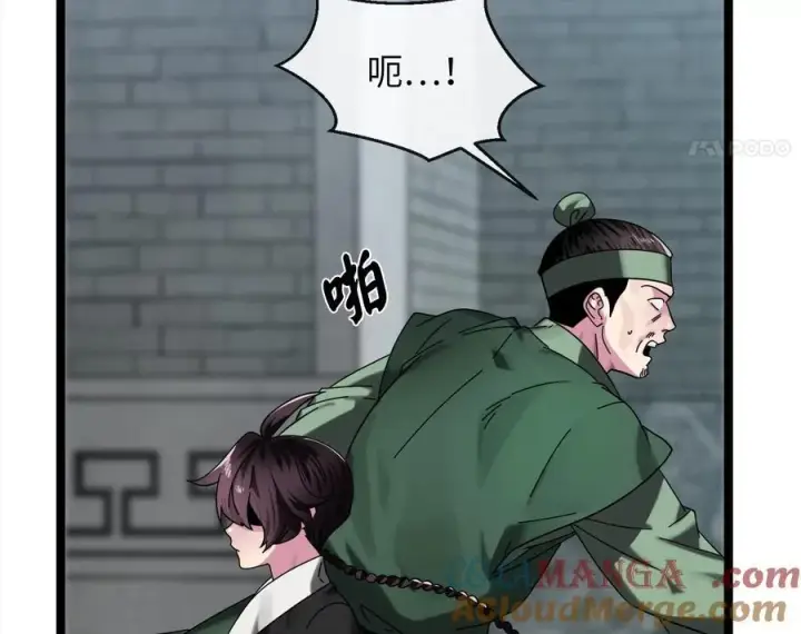 漫画《废柴重生之我要当大佬》232.谣言攻击第29张图