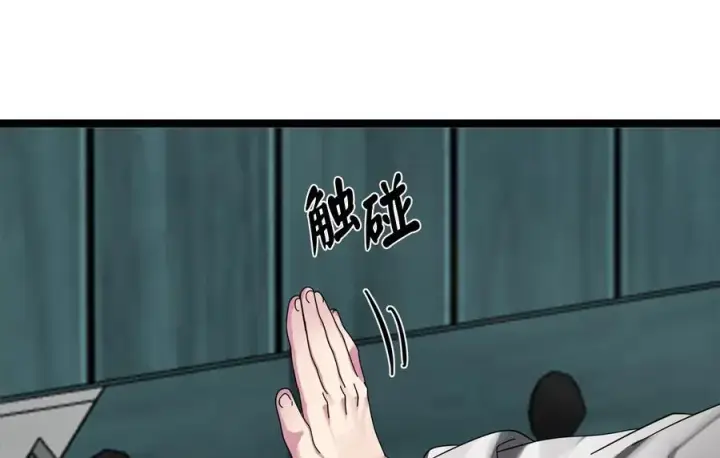 漫画《废柴重生之我要当大佬》232.谣言攻击第31张图
