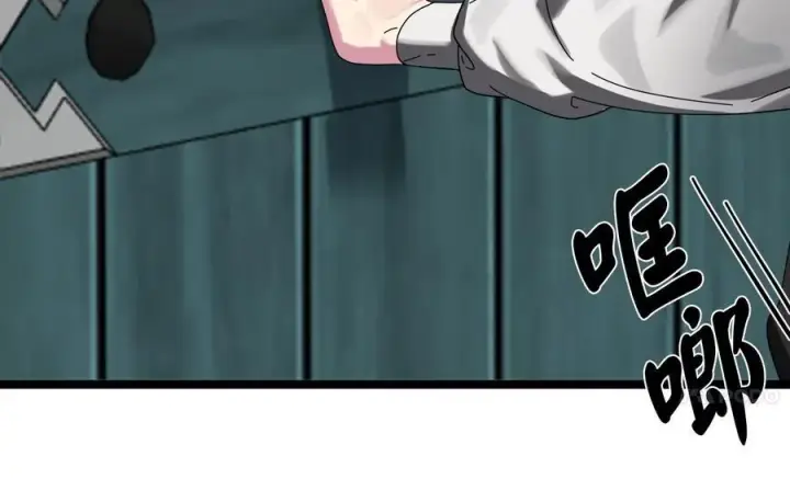 漫画《废柴重生之我要当大佬》232.谣言攻击第32张图