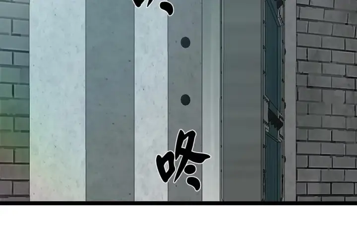 漫画《废柴重生之我要当大佬》232.谣言攻击第34张图