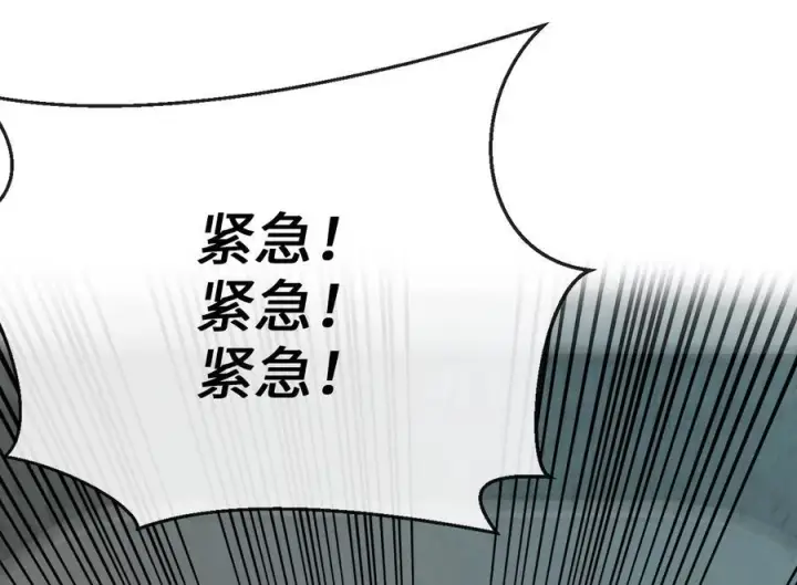 漫画《废柴重生之我要当大佬》232.谣言攻击第42张图