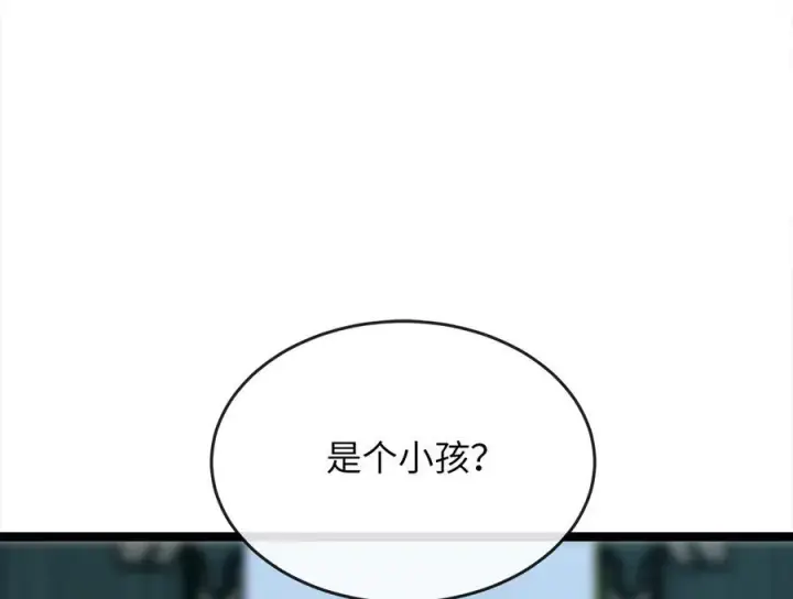 漫画《废柴重生之我要当大佬》232.谣言攻击第46张图