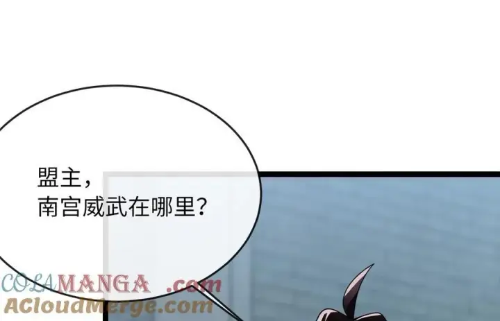 漫画《废柴重生之我要当大佬》232.谣言攻击第53张图