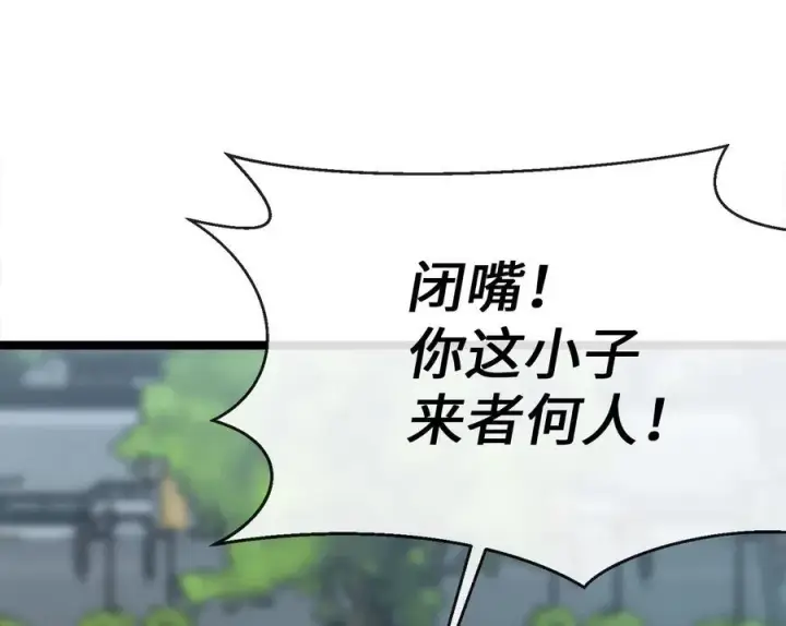 漫画《废柴重生之我要当大佬》232.谣言攻击第56张图