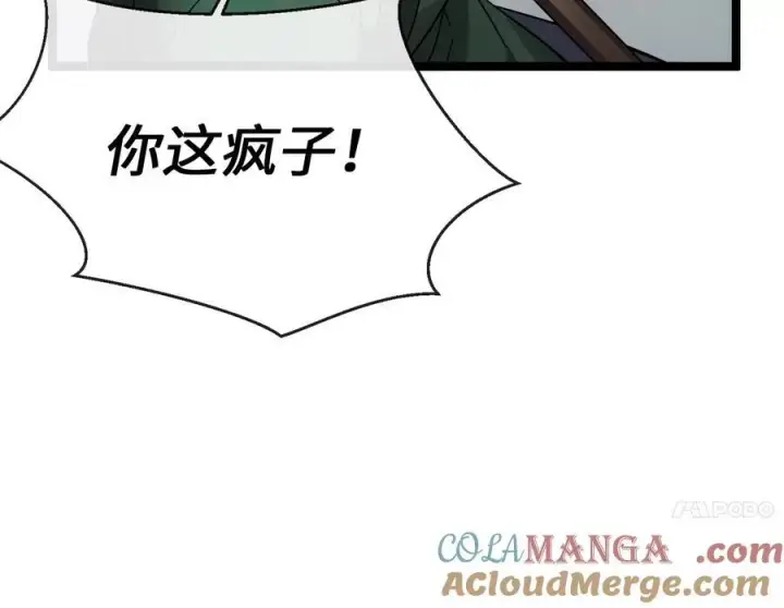 漫画《废柴重生之我要当大佬》232.谣言攻击第61张图