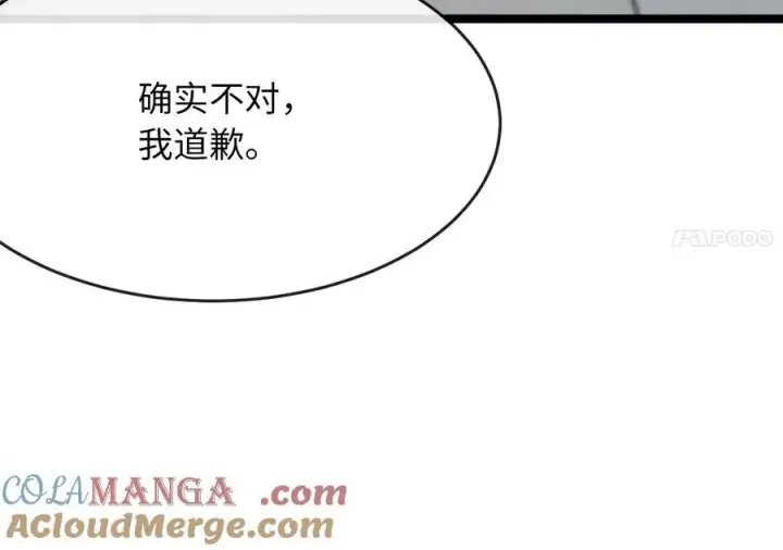 漫画《废柴重生之我要当大佬》232.谣言攻击第65张图