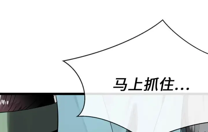 漫画《废柴重生之我要当大佬》232.谣言攻击第66张图