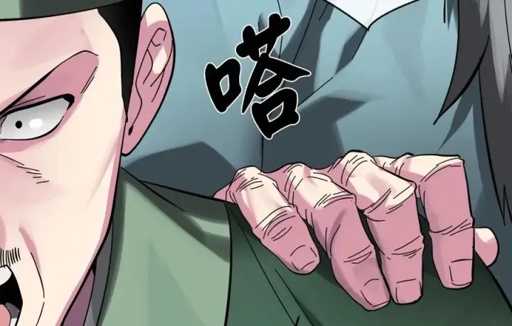 漫画《废柴重生之我要当大佬》232.谣言攻击第67张图