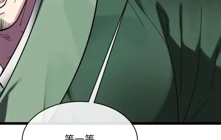 漫画《废柴重生之我要当大佬》232.谣言攻击第68张图
