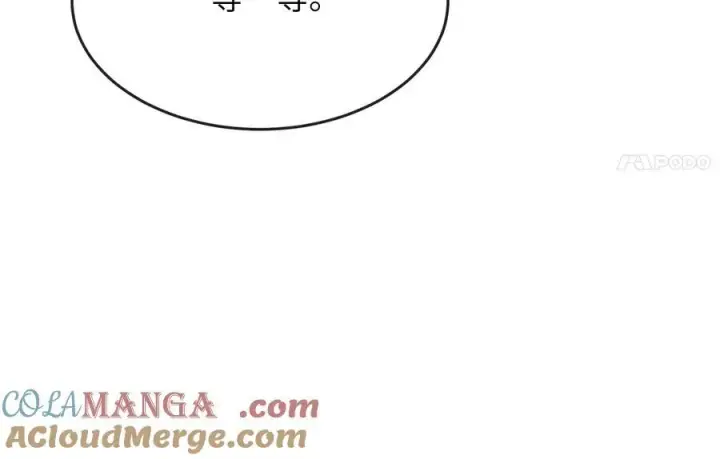 漫画《废柴重生之我要当大佬》232.谣言攻击第69张图