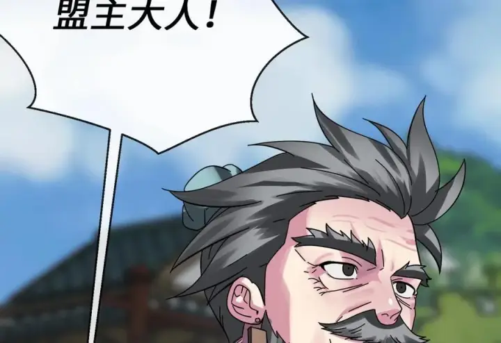 漫画《废柴重生之我要当大佬》232.谣言攻击第71张图