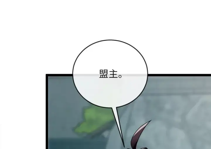 漫画《废柴重生之我要当大佬》232.谣言攻击第74张图