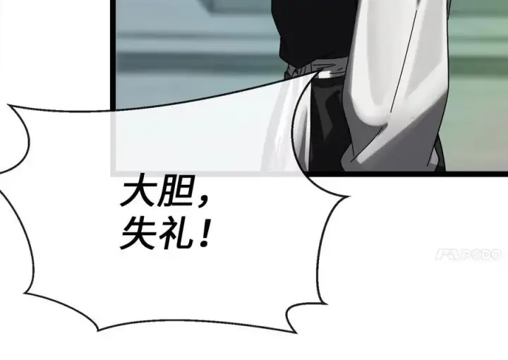 漫画《废柴重生之我要当大佬》232.谣言攻击第76张图