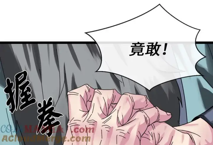漫画《废柴重生之我要当大佬》232.谣言攻击第77张图