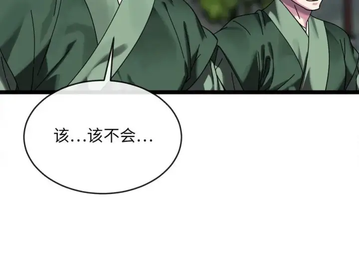 漫画《废柴重生之我要当大佬》232.谣言攻击第86张图