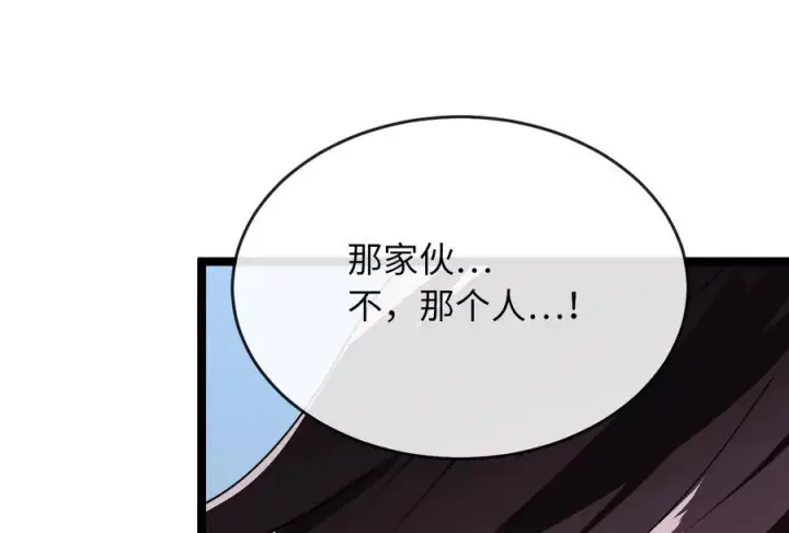 漫画《废柴重生之我要当大佬》232.谣言攻击第87张图