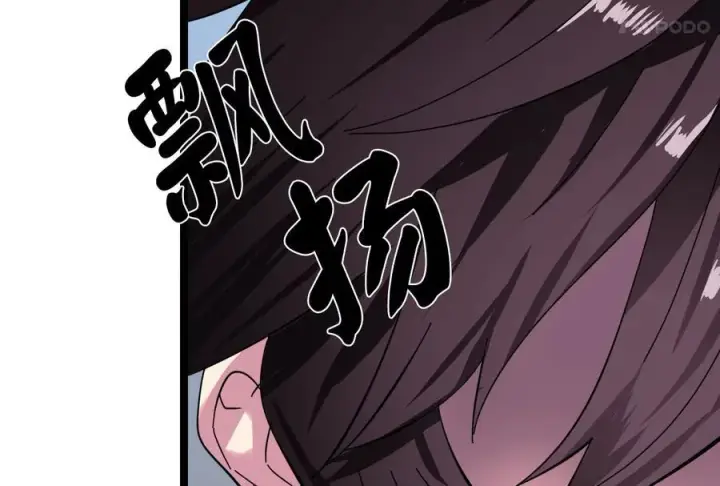 漫画《废柴重生之我要当大佬》232.谣言攻击第88张图