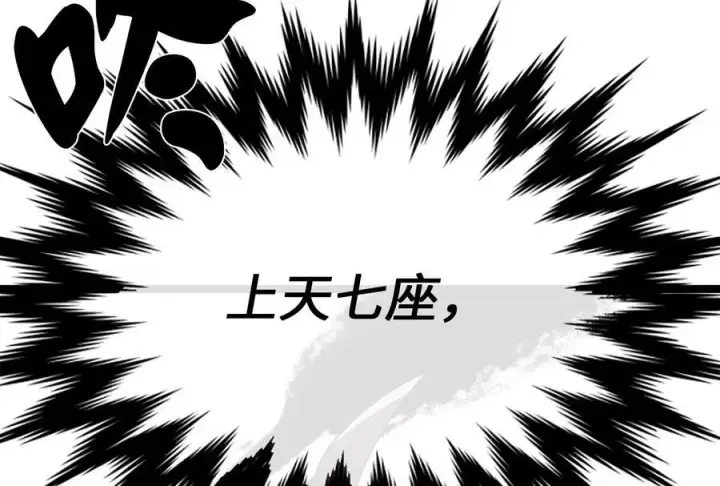 漫画《废柴重生之我要当大佬》232.谣言攻击第90张图