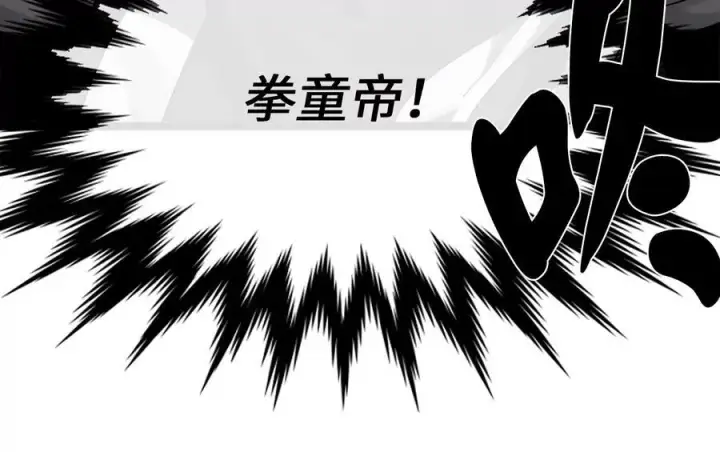 漫画《废柴重生之我要当大佬》232.谣言攻击第94张图