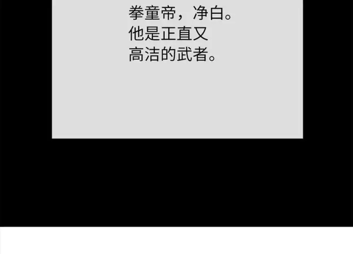 漫画《废柴重生之我要当大佬》233.童颜前辈第104张图