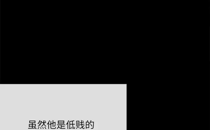 漫画《废柴重生之我要当大佬》233.童颜前辈第107张图