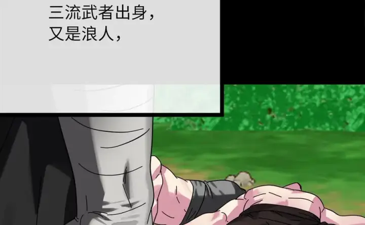 漫画《废柴重生之我要当大佬》233.童颜前辈第108张图