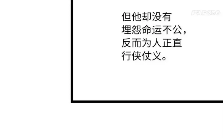 漫画《废柴重生之我要当大佬》233.童颜前辈第110张图