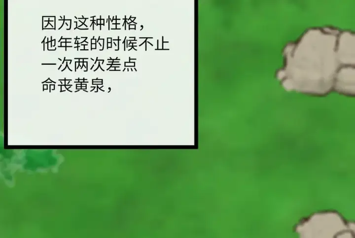 漫画《废柴重生之我要当大佬》233.童颜前辈第114张图