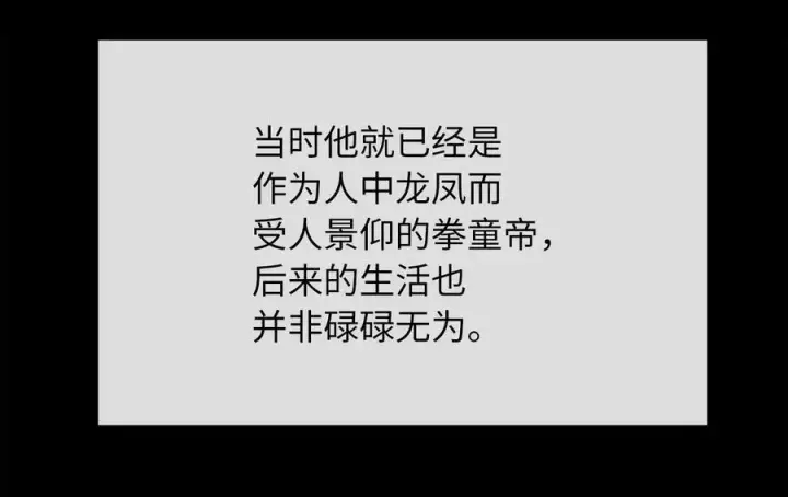 漫画《废柴重生之我要当大佬》233.童颜前辈第119张图