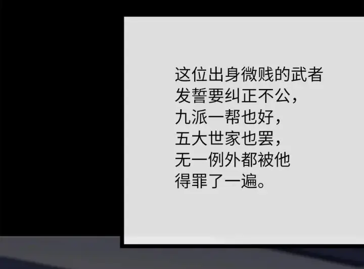 漫画《废柴重生之我要当大佬》233.童颜前辈第124张图