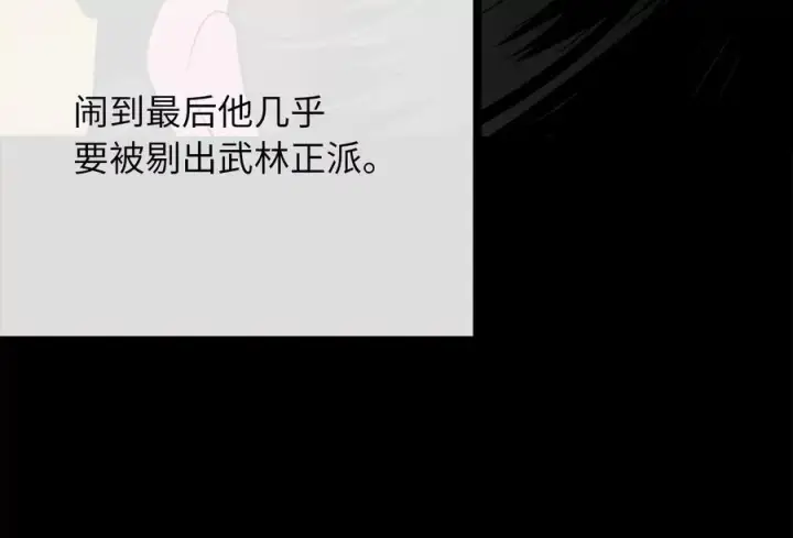 漫画《废柴重生之我要当大佬》233.童颜前辈第128张图