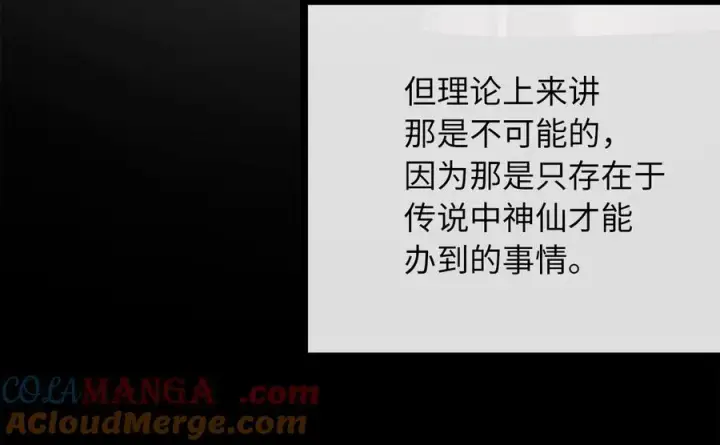 漫画《废柴重生之我要当大佬》233.童颜前辈第13张图